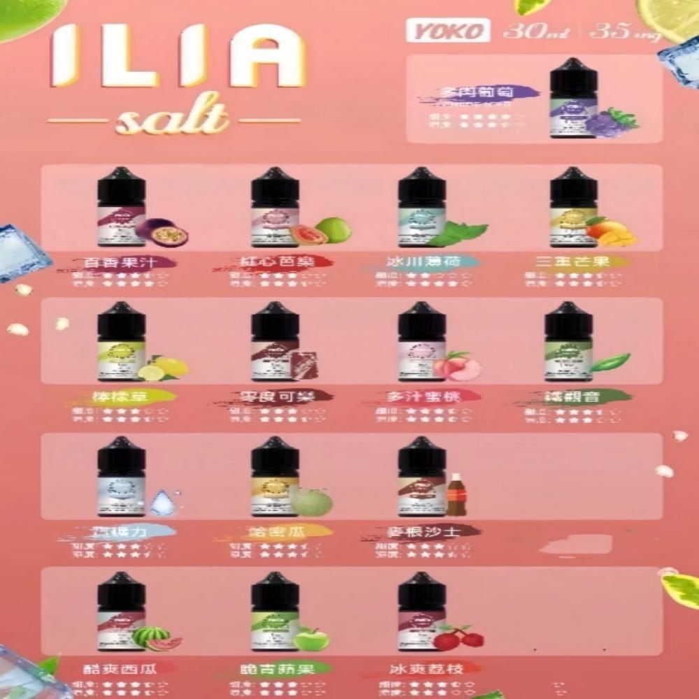 ILIA 哩亞煙油系列 ILIA 哩亞煙油系列