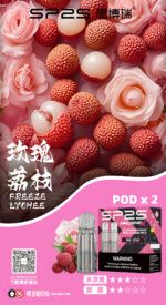 sp2s Machine X煙彈