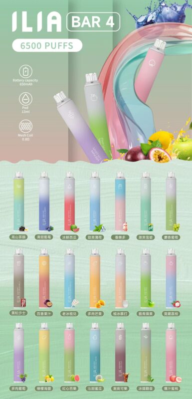 ILIA哩啞電子煙一次性抛棄式